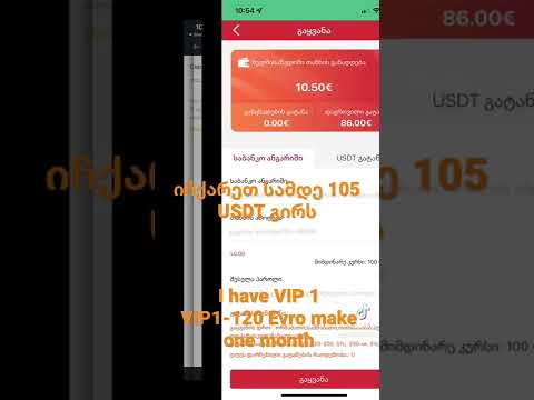 Buy Vip and make money  ფულისს შოვნა მცირე ინვესტიციით https://elife77.net/#/register?code=6D66DA899